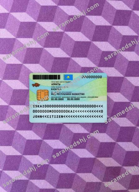 Kazakhstan ID (2013 – present) photolook BACK